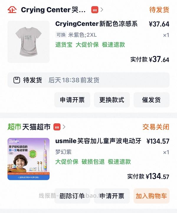 40r哭喊中心凉感褶皱款短袖 - 线报酷