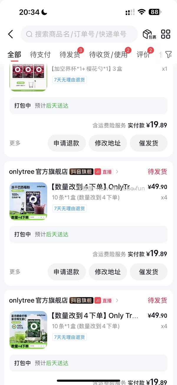 only tree 羽衣甘蓝粉 6.8左右40条 - 线报酷