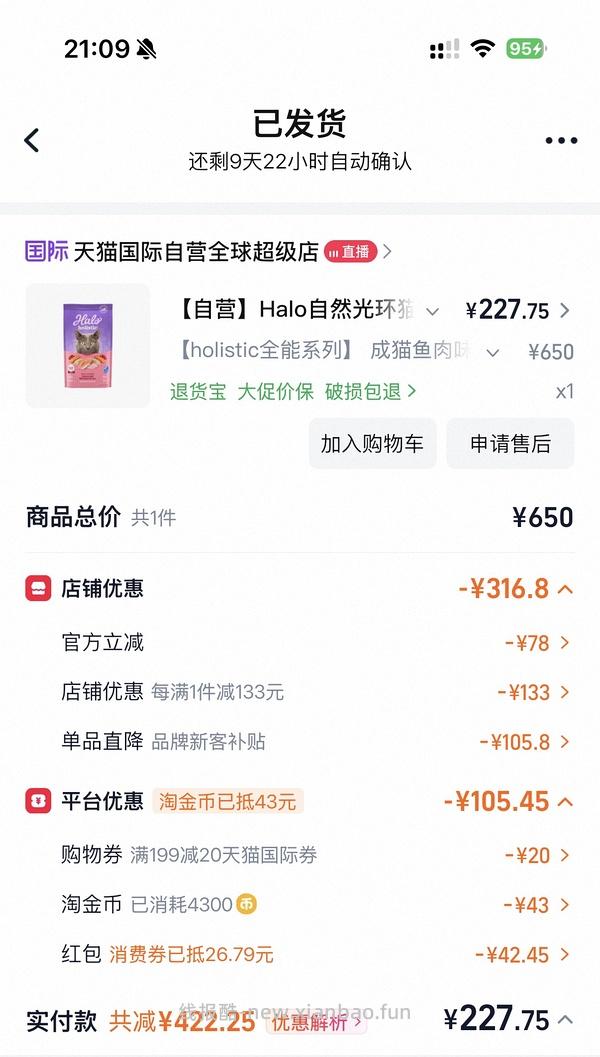 官旗自然光环鸡猫粮10磅258 - 线报酷
