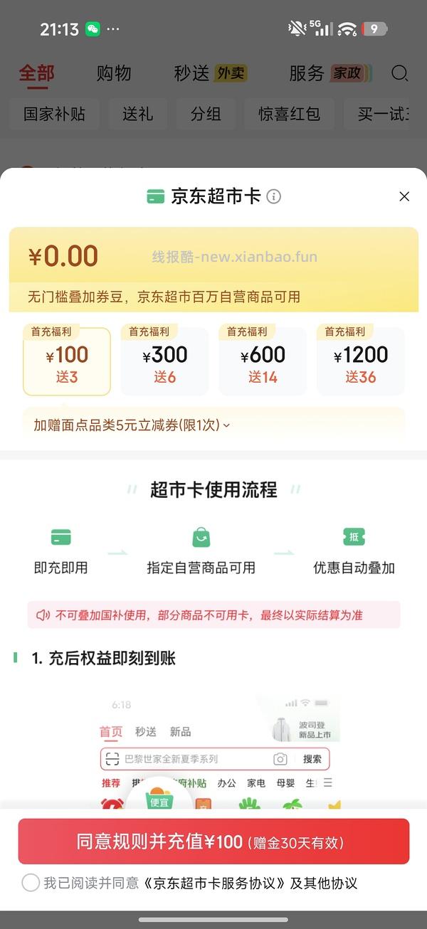 金素猫粮24磅470简单车 - 线报酷