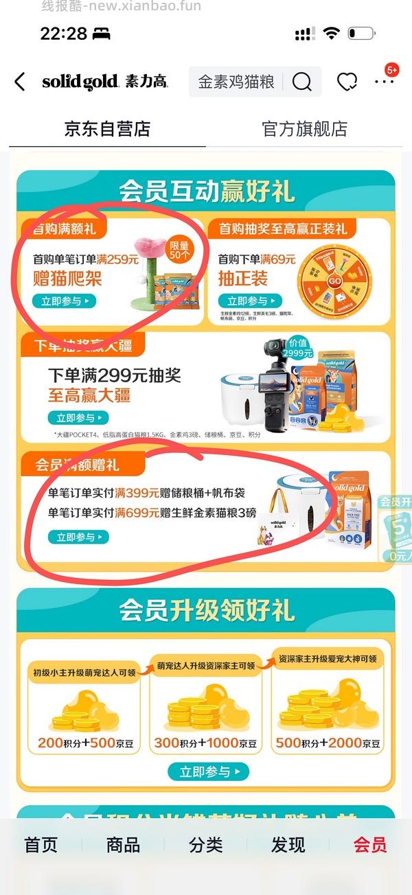 金素猫粮24磅470简单车 - 线报酷