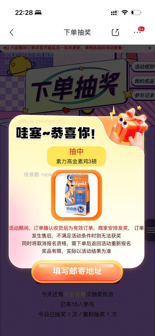 金素猫粮24磅470简单车 - 线报酷