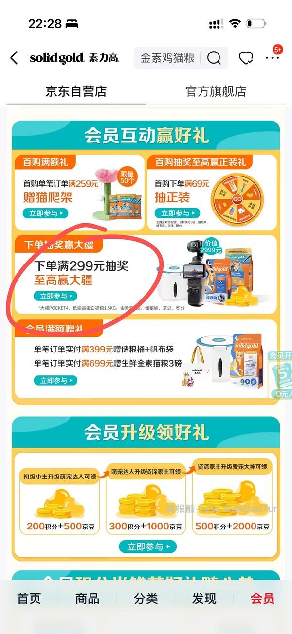 金素猫粮24磅470简单车 - 线报酷