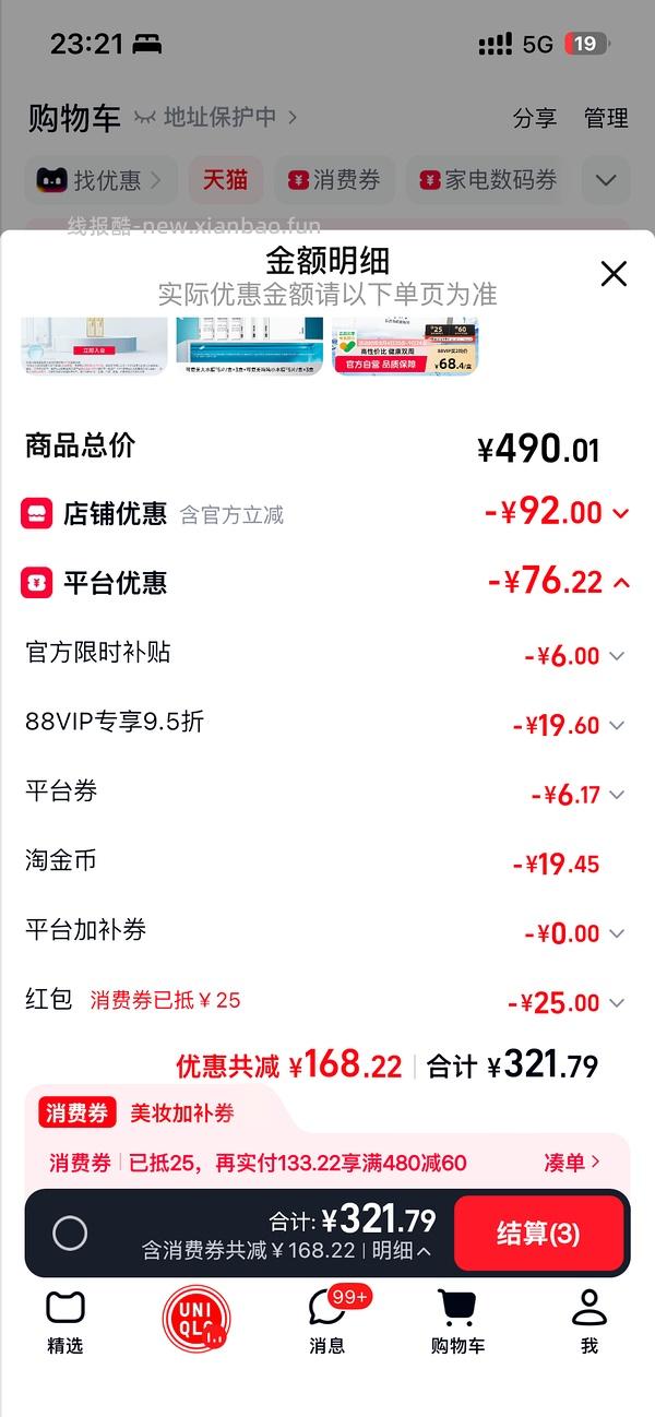 可复美面膜71元30片，有用请dd - 线报酷