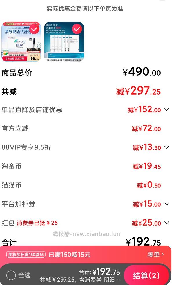 可复美面膜71元30片，有用请dd - 线报酷