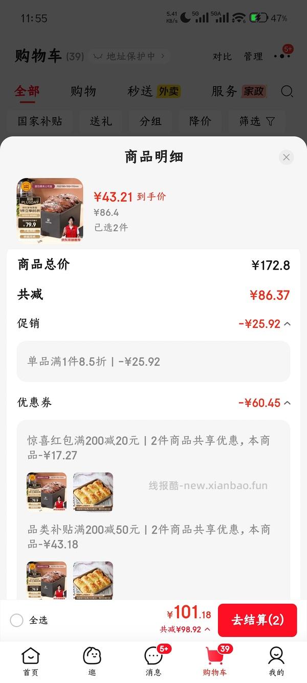烘焙-三能模具好价 - 线报酷