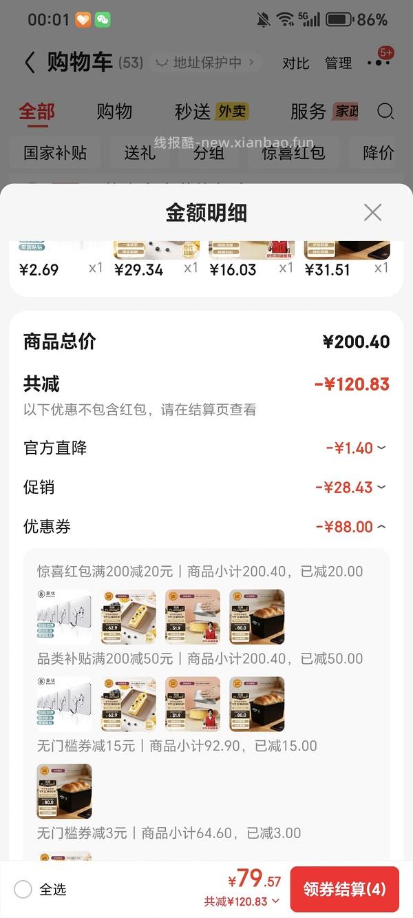烘焙-三能模具好价 - 线报酷
