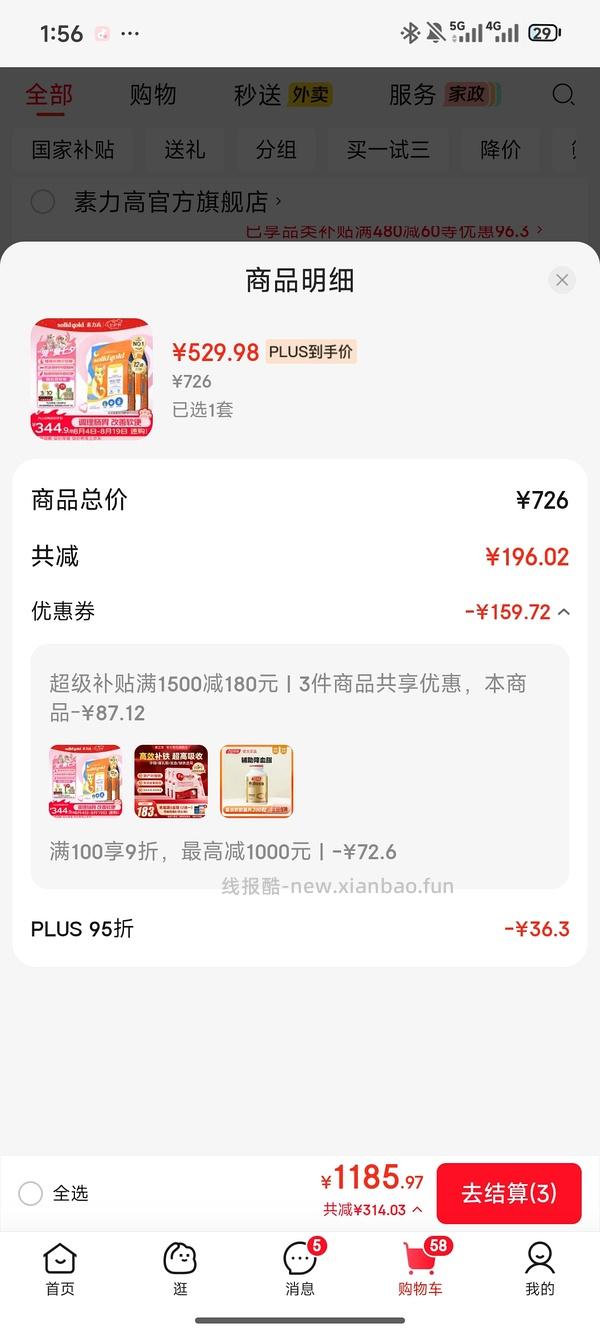 金素猫粮24磅470简单车 - 线报酷