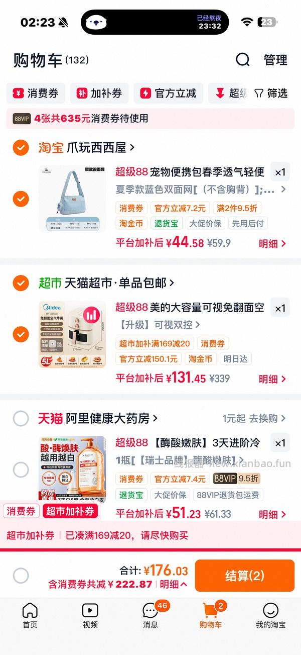 美的可视化空气炸锅刚需价114 - 线报酷