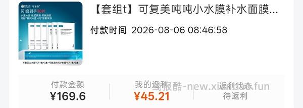 可复美面膜71元30片，有用请dd - 线报酷