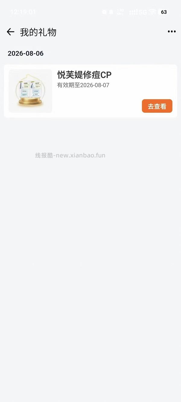 淘宝礼盒红包或者实物 - 线报酷