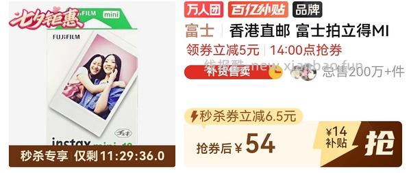 拍立得mini相纸108.9/20，wide126.9/20 - 线报酷