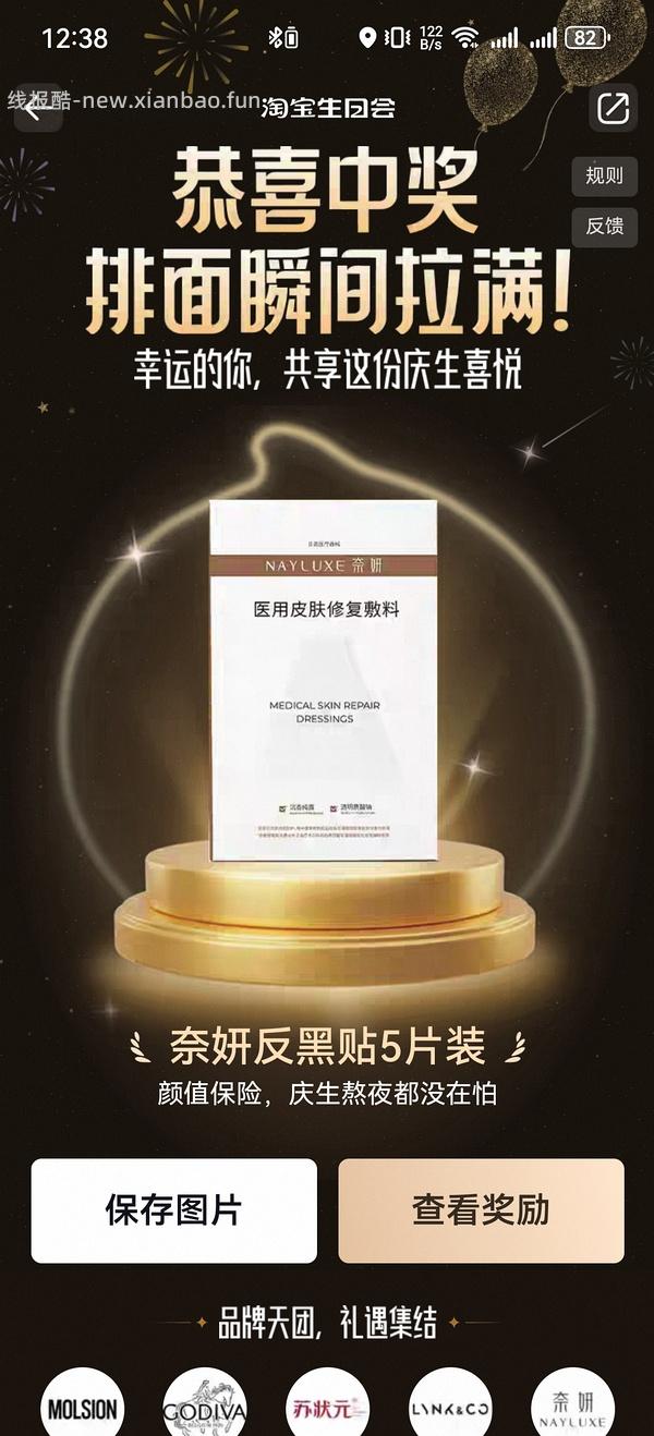 淘宝礼盒红包或者实物 - 线报酷