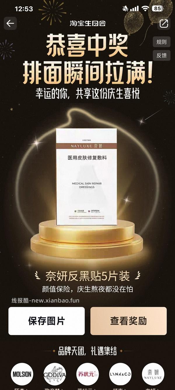 淘宝礼盒红包或者实物 - 线报酷