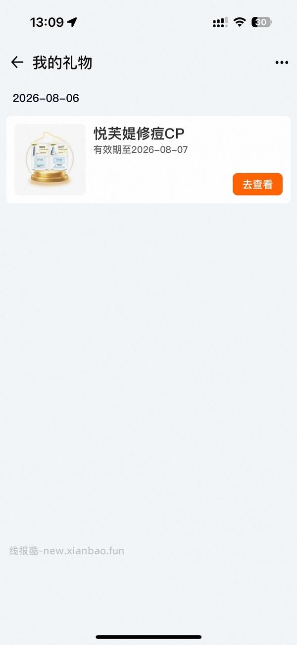 淘宝礼盒红包或者实物 - 线报酷