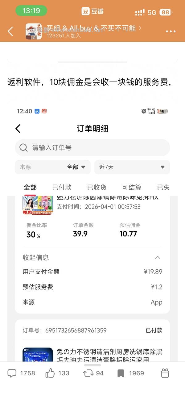 抖音刷券+返利3-5r抹茶巴斯克/半熟芝士 - 线报酷