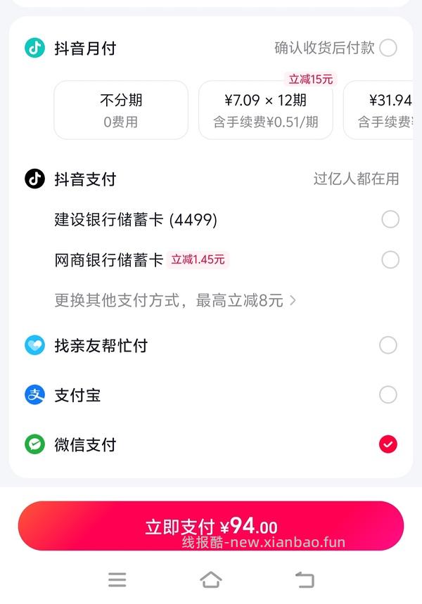 刷券10r买两盒抹茶半熟芝士 - 线报酷