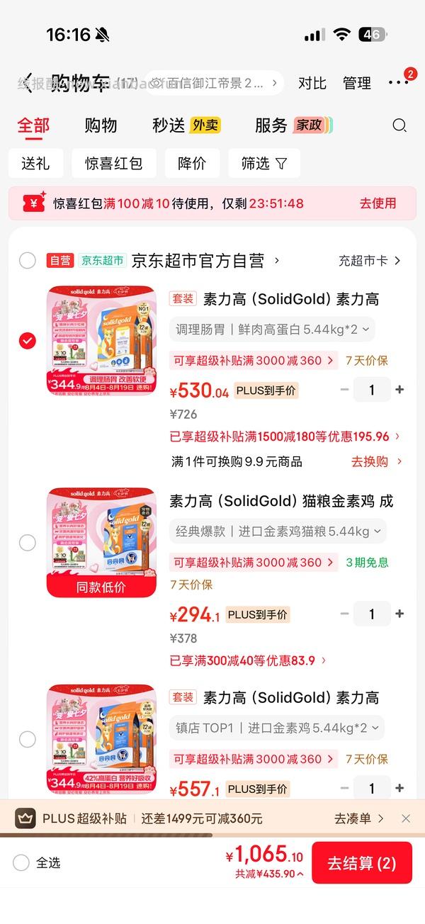 金素猫粮24磅470简单车 - 线报酷
