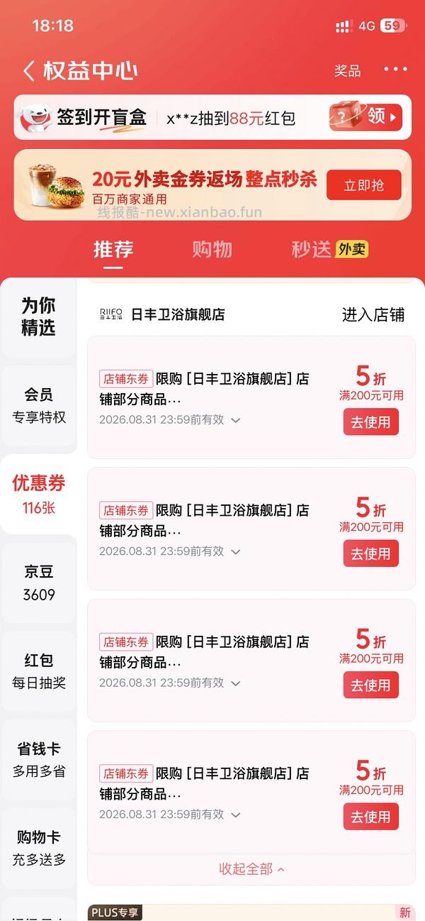 日丰水槽5折好价 - 线报酷