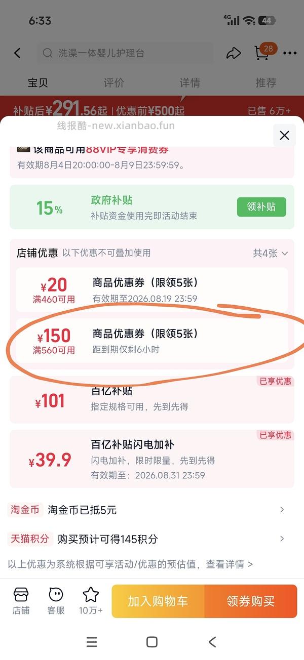 母婴。babycare尿布台应该是超好价？116r - 线报酷