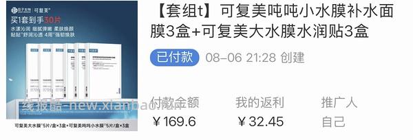 可复美面膜71元30片，有用请dd - 线报酷