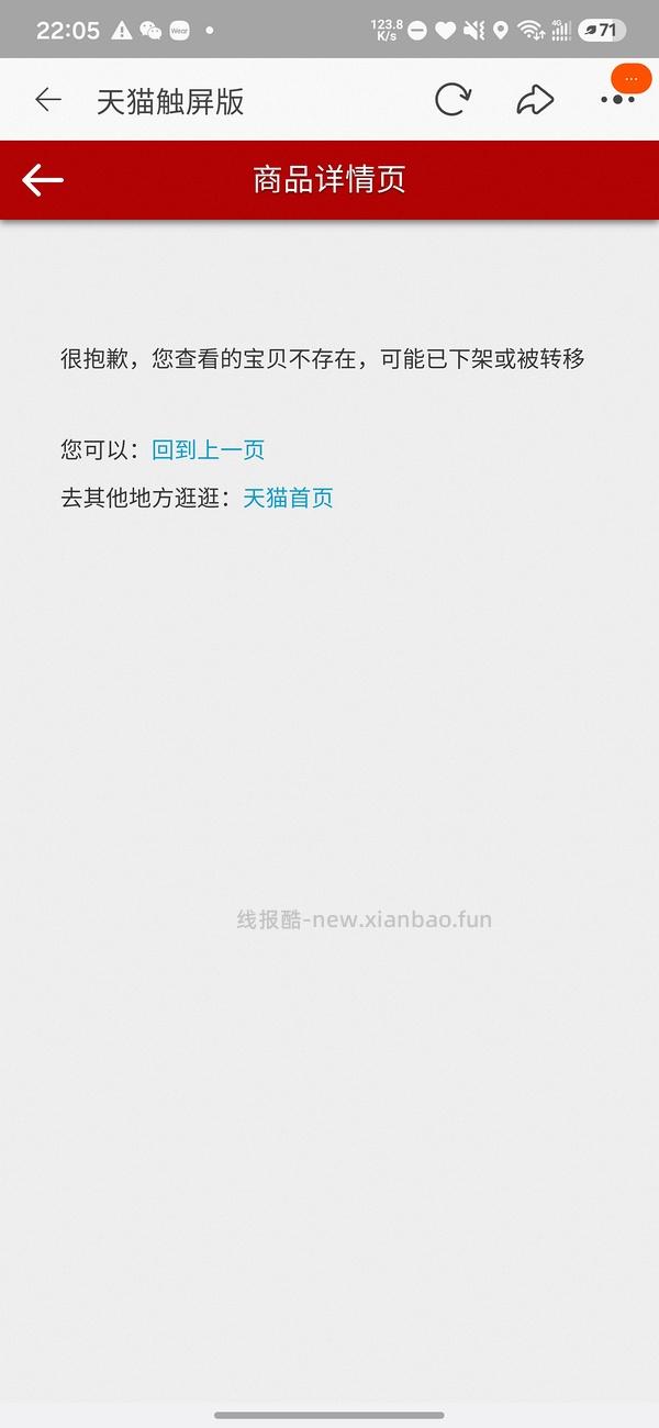 巅峰185克罐头四罐55元 - 线报酷