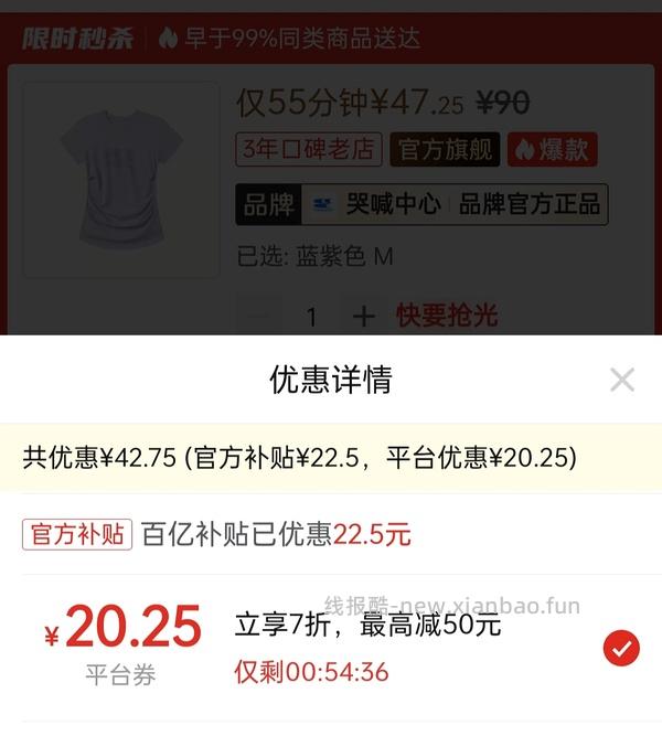 简单作业/哭喊中心天丝短袖33+ - 线报酷