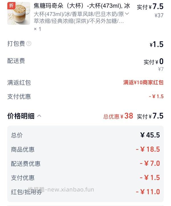 10r星巴克 - 线报酷