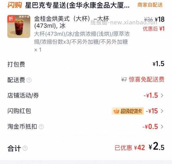 10r星巴克 - 线报酷