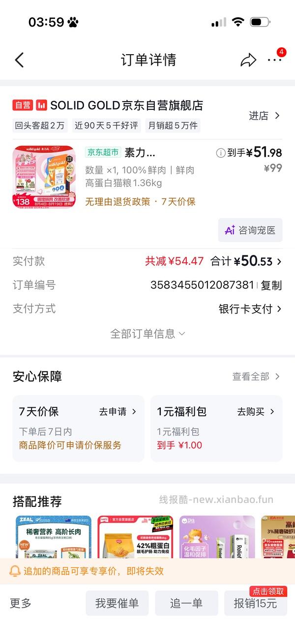 金素猫粮24磅470简单车 - 线报酷