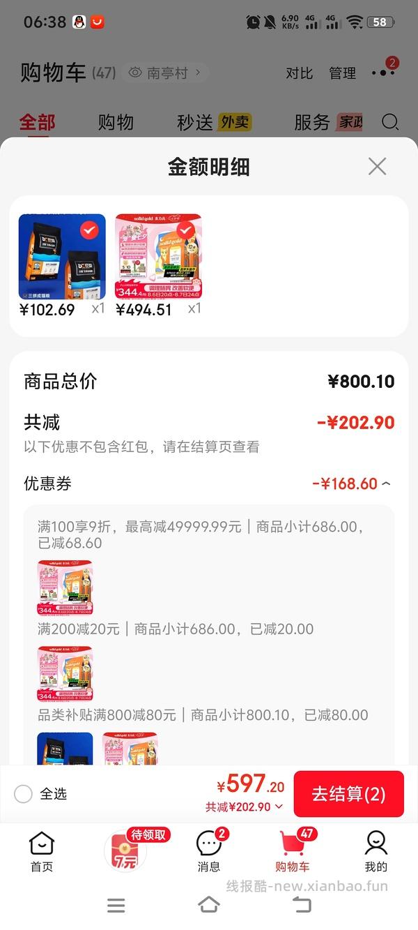 金素猫粮24磅470简单车 - 线报酷