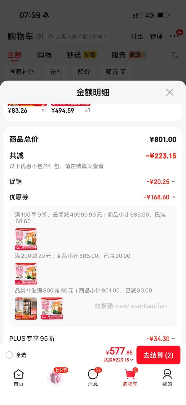 金素猫粮24磅470简单车 - 线报酷