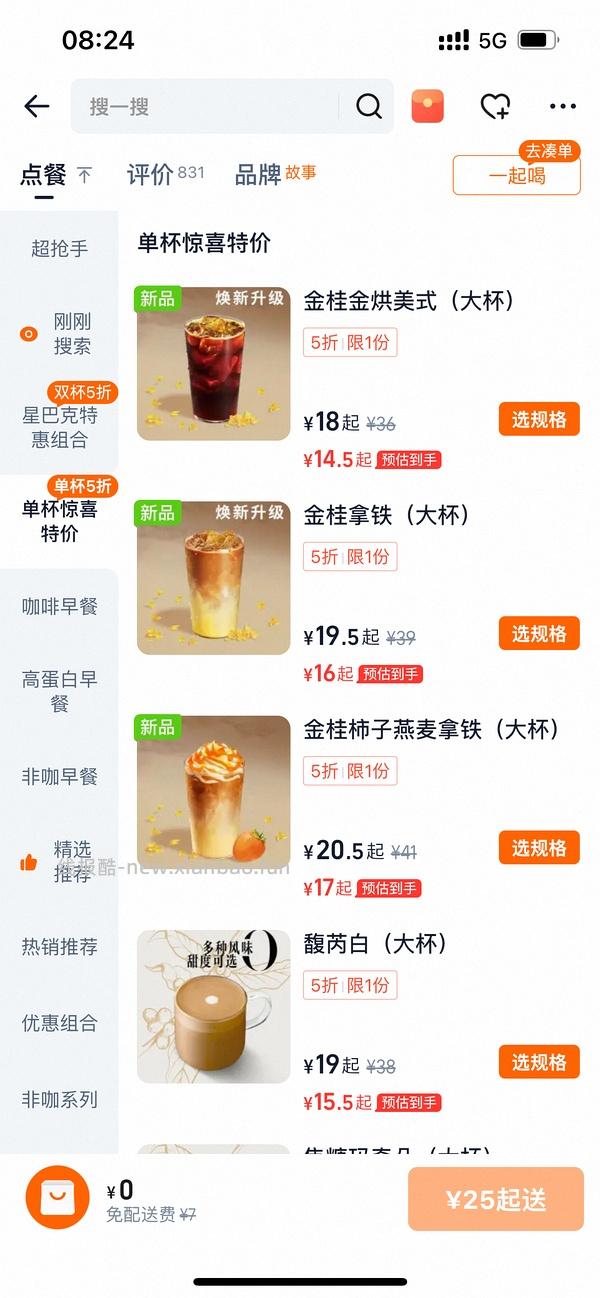 淘宝闪购有水16-16，有用请dd - 线报酷