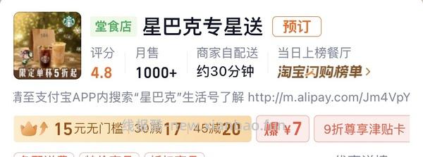 星巴克5.5买新品 - 线报酷