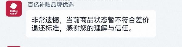 母婴。babycare尿布台应该是超好价？116r - 线报酷