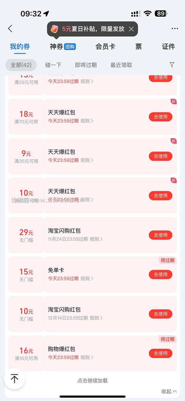 星巴克5.5买新品 - 线报酷