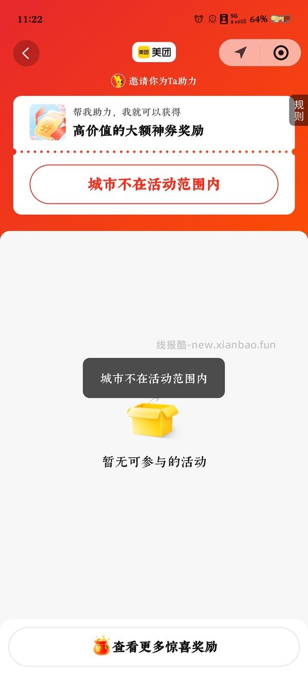 美团奶茶券15-15/塔斯汀18-18两张 - 线报酷