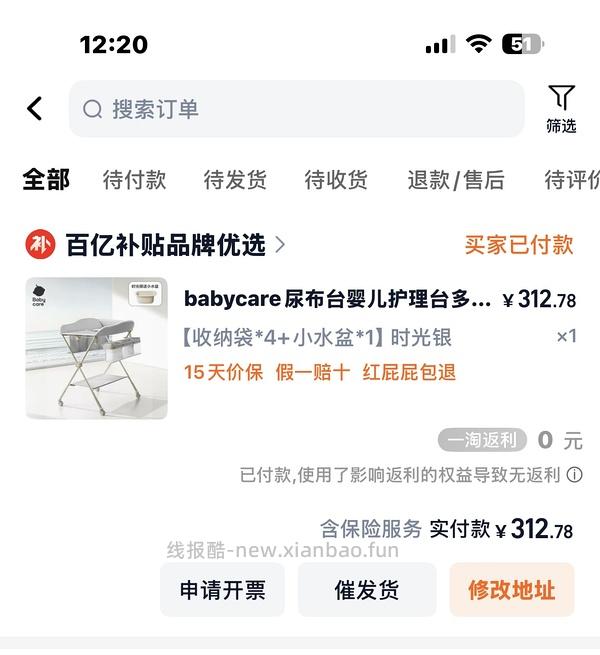 母婴。babycare尿布台应该是超好价？116r - 线报酷