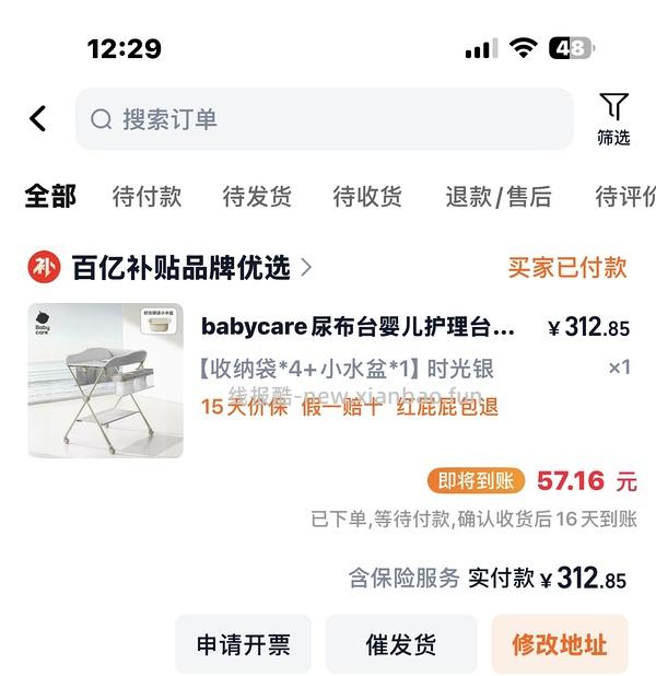 母婴。babycare尿布台应该是超好价？116r - 线报酷