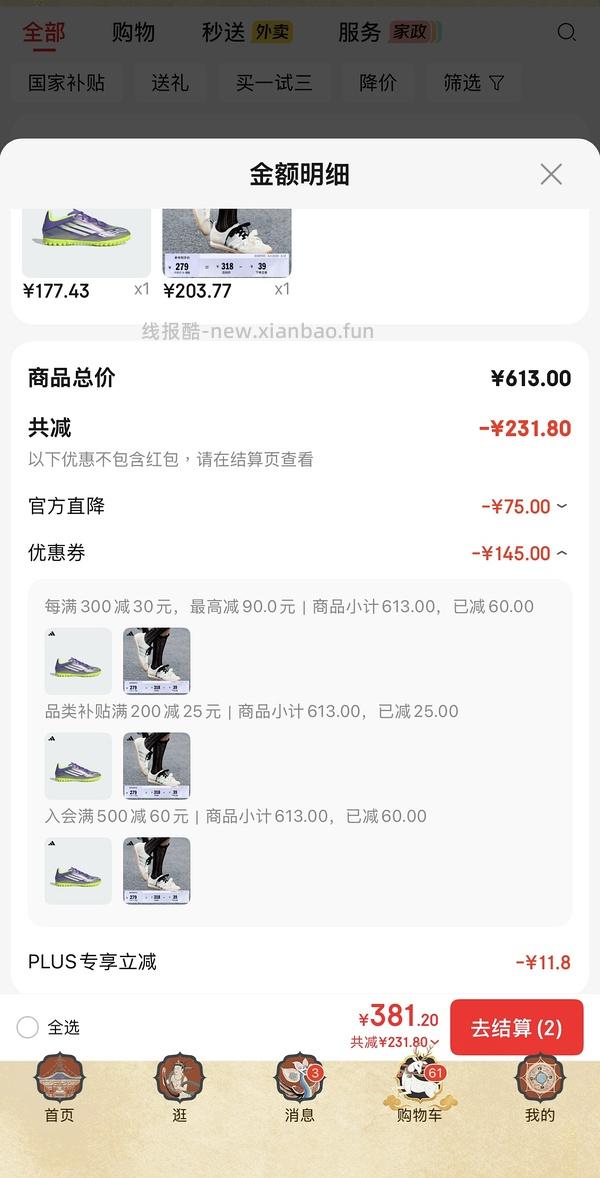 阿迪冰淇淋T头鞋最低180出头，马年红色德训鞋最低280 - 线报酷