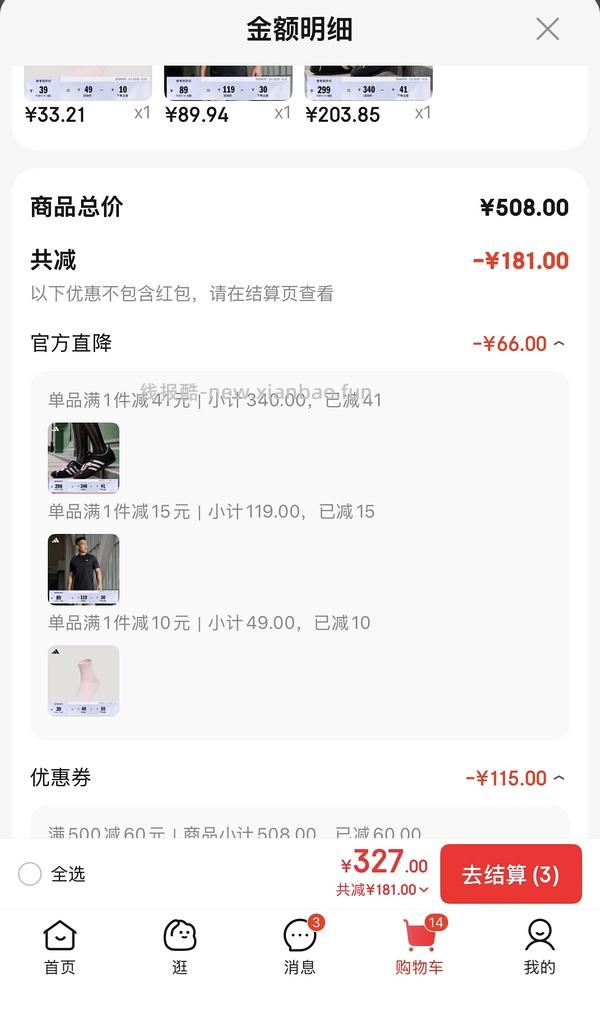 阿迪冰淇淋T头鞋最低180出头，马年红色德训鞋最低280 - 线报酷