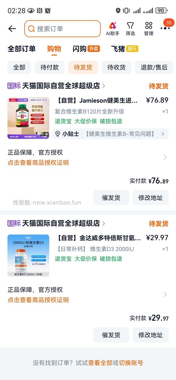多特倍斯d3，2000iu，180粒💰22 - 线报酷