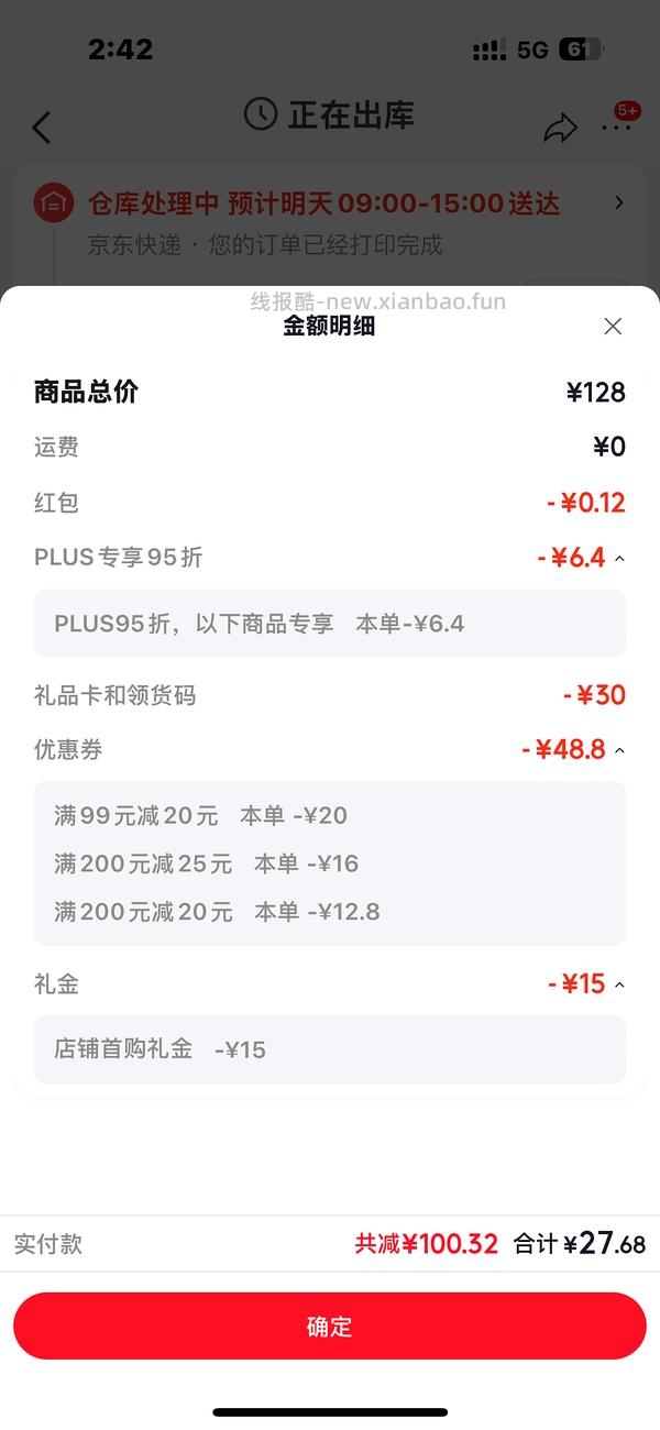 金素猫粮12磅209 - 线报酷