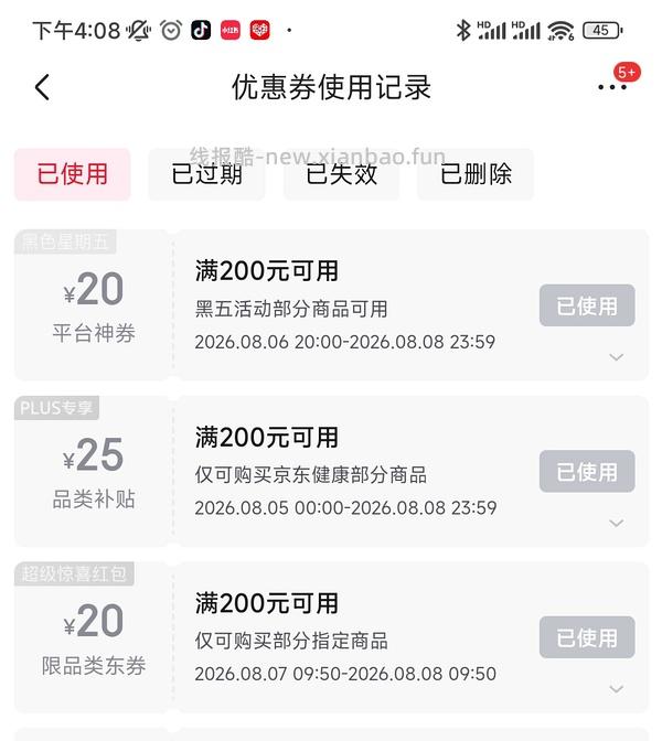 东来顺羊排22.8，鸡蛋14好价 - 线报酷