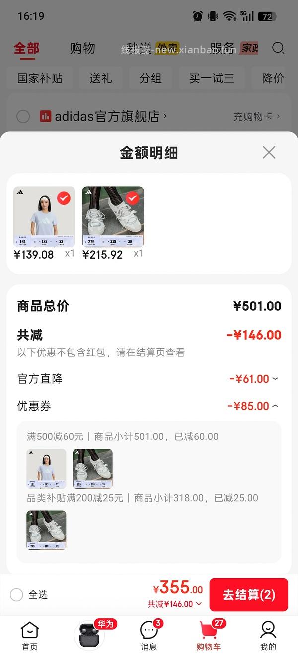 阿迪冰淇淋T头鞋最低180出头，马年红色德训鞋最低280 - 线报酷