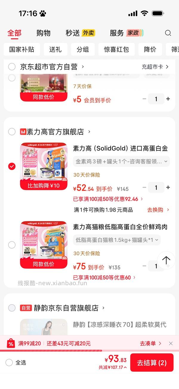金素猫粮24磅470简单车 - 线报酷