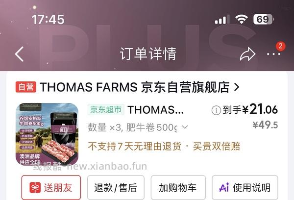 肥牛卷好价（经提醒是非原切，买了的姐妹如果介意赶紧退） - 线报酷