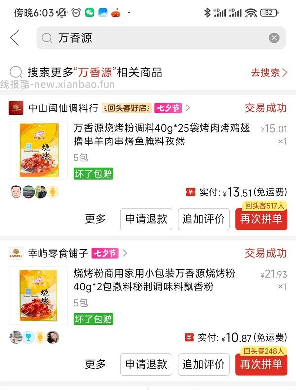 东来顺羊排22.8，鸡蛋14好价 - 线报酷