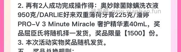 长期羊毛回归！本周白嫖洗衣液一桶 - 线报酷