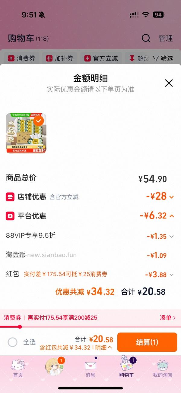 抽纸90抽0.5元以下/包 - 线报酷